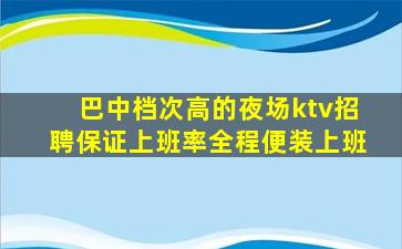 洛阳KTV招聘
